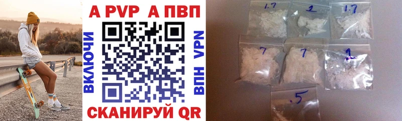 A-PVP СК  Бердск 