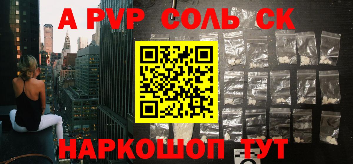 A-PVP  A PVP крисы CK  Бердск  Alpha-PVP СК КРИС  Вход с VPN  А ПВП VHQ 