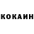 КОКАИН Fish Scale polli kat