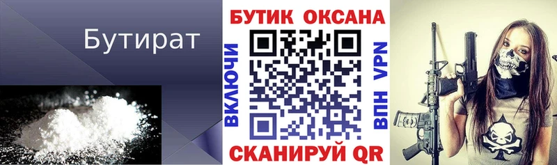 цены   Бердск  Бутират оксибутират 