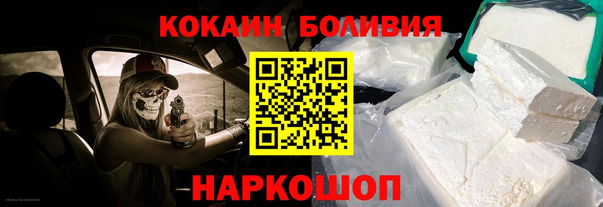 Бердск  Cocaine VHQ  Вход с VPN  КОКАИН Columbia 