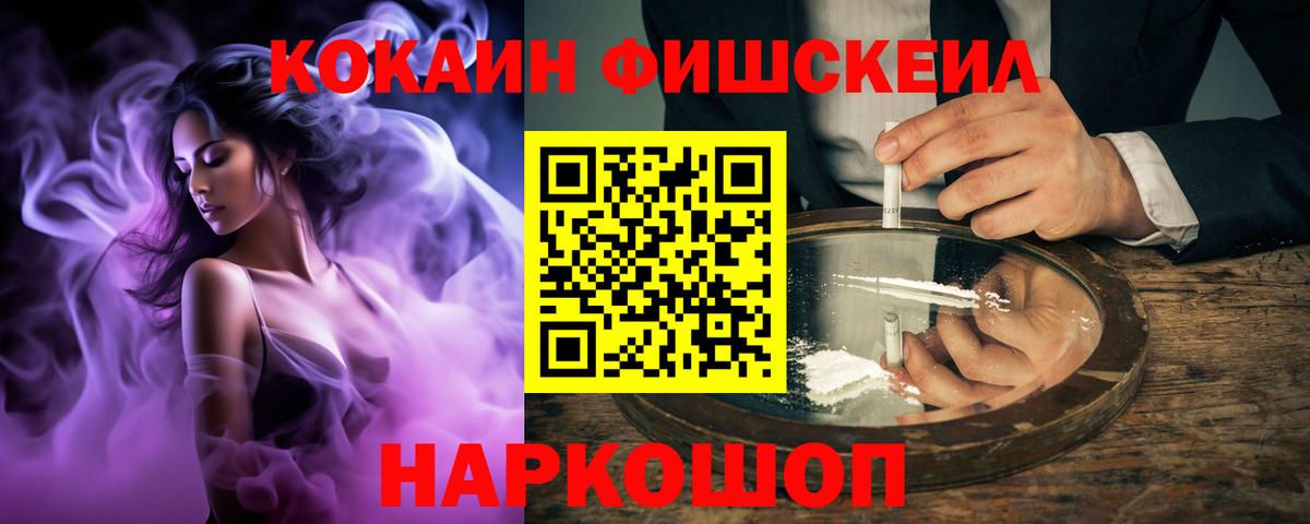 КОКАИН Перу Бердск