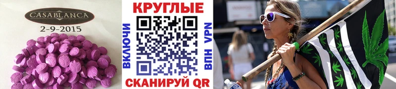Экстази TESLA  площадка наркотические препараты  Бердск 