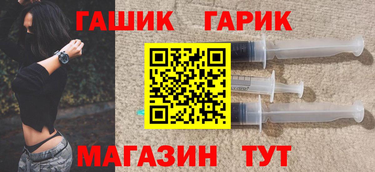 ГАШ Premium  ГАШИШ гашик  Вход с VPN  ГАШИШ  Бердск 