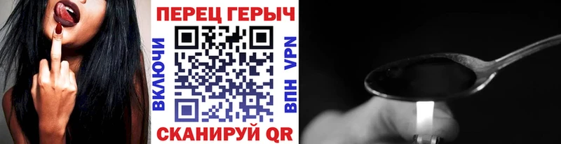 ГЕРОИН Heroin наркота Бердск
