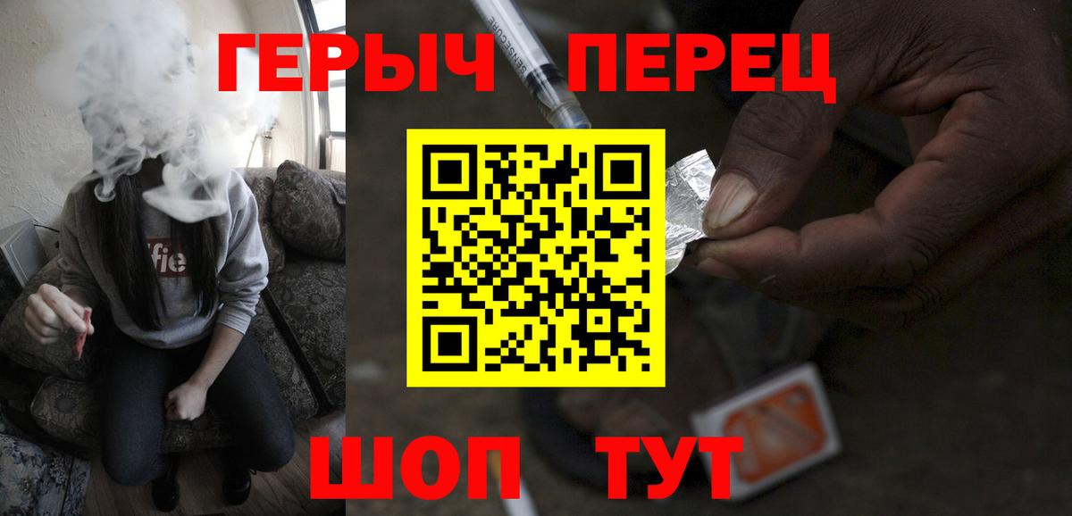 Героин  Вход с VPN  Бердск  ГЕРОИН хмурый 