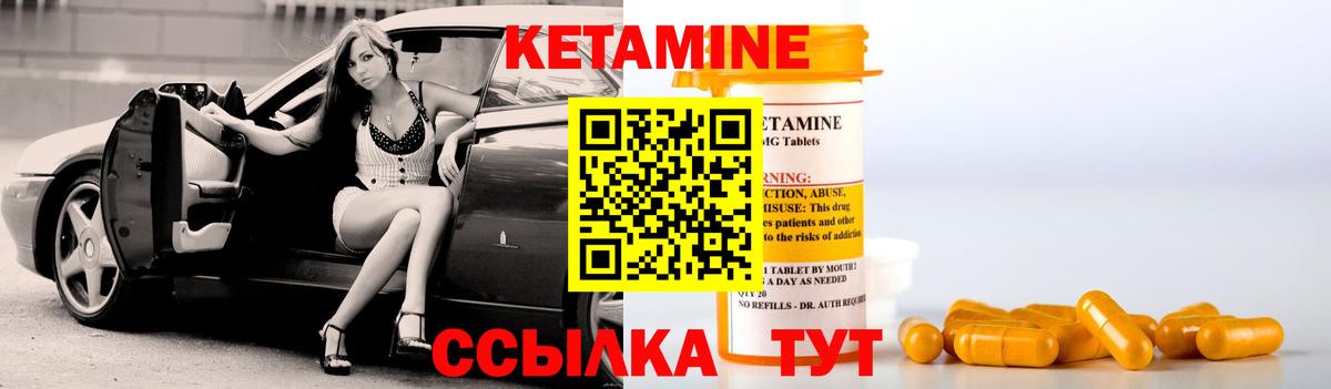 Бердск  Кетамин VHQ  Кетамин ketamine  Вход с VPN 