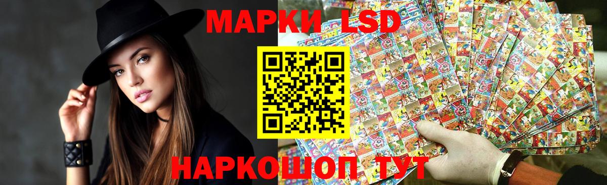 LSD-25 экстази ecstasy Бердск