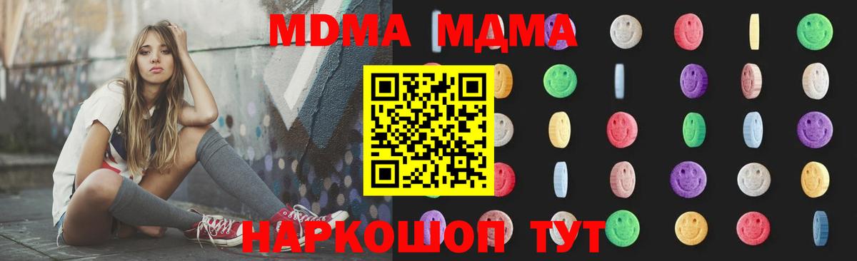 Бердск  MDMA Molly  МДМА  Вход с VPN  МДМА crystal 