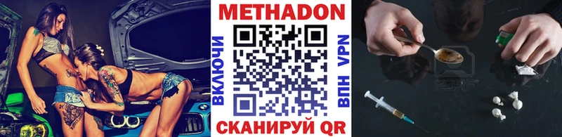 МЕТАДОН кристалл  hydra вход  Бердск 