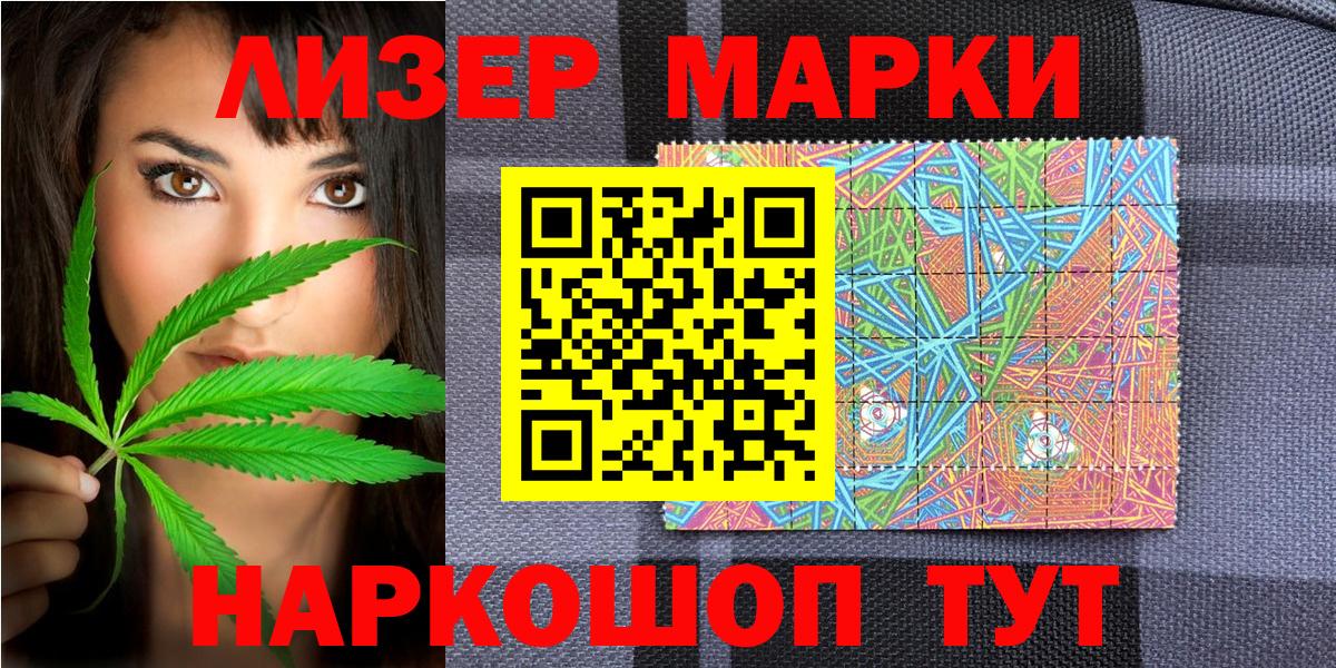 Марки NBOMe 1,8мг  Вход с VPN  Бердск 