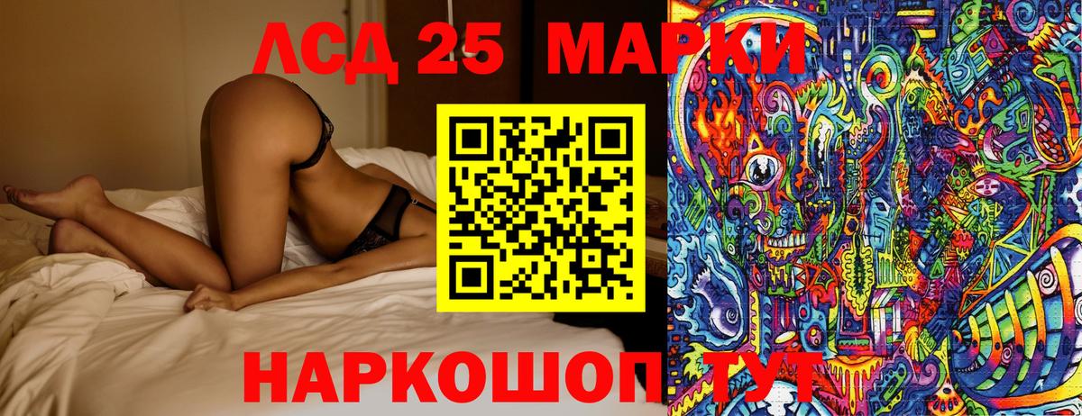 Марки NBOMe 1,8мг Бердск