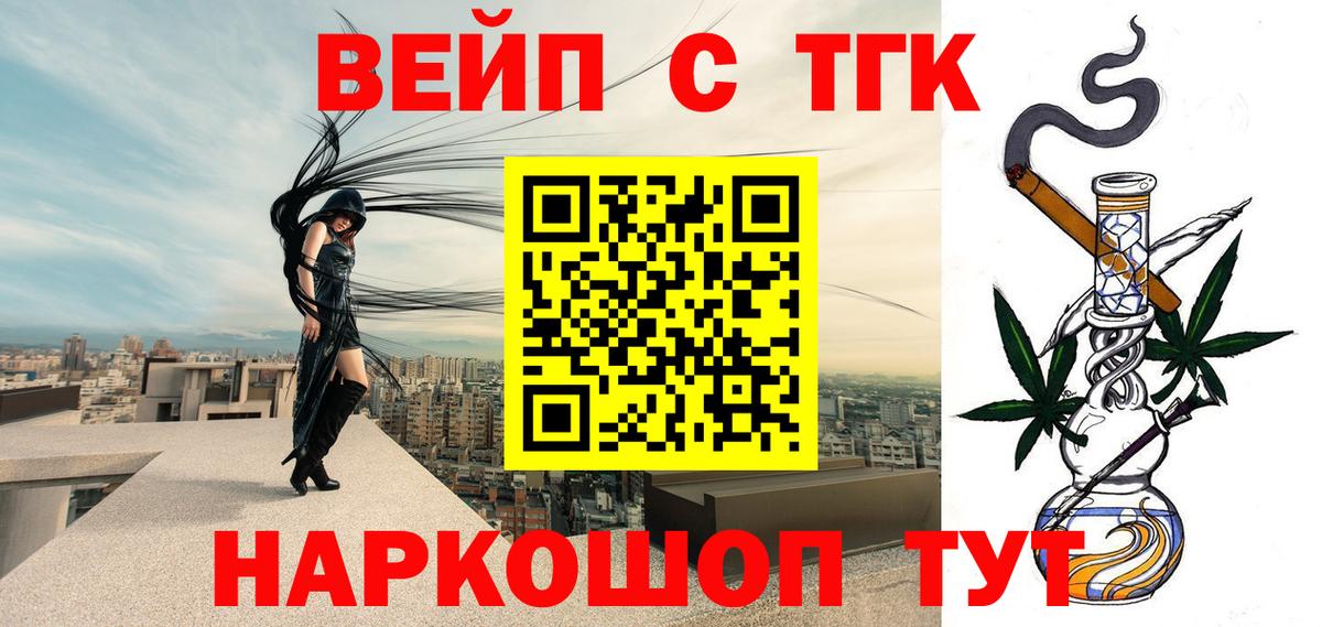 Дистиллят ТГК жижа Бердск