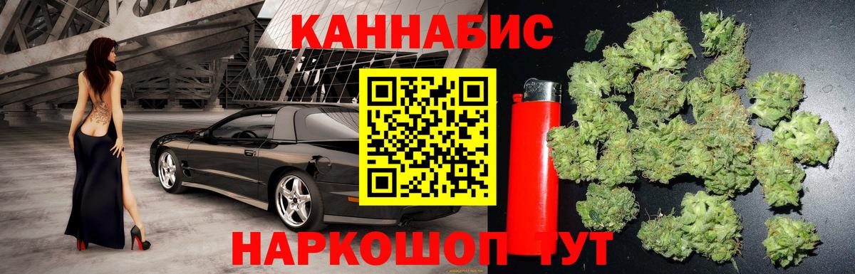 Бошки марихуана THC 21%  Вход с VPN  Бердск  Канабис SATIVA & INDICA  Бошки марихуана конопля 