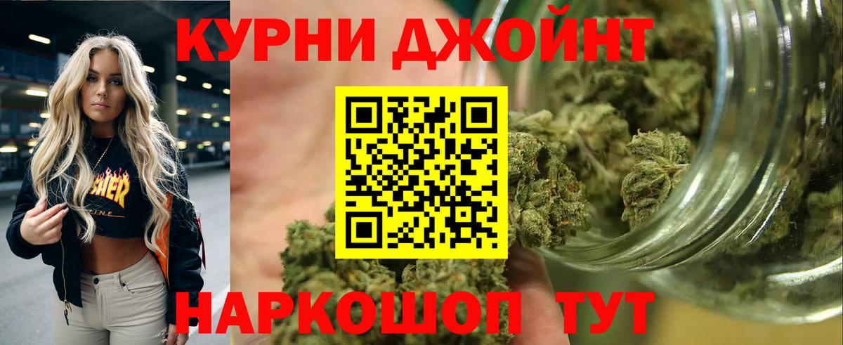 Марихуана THC 21% Бердск
